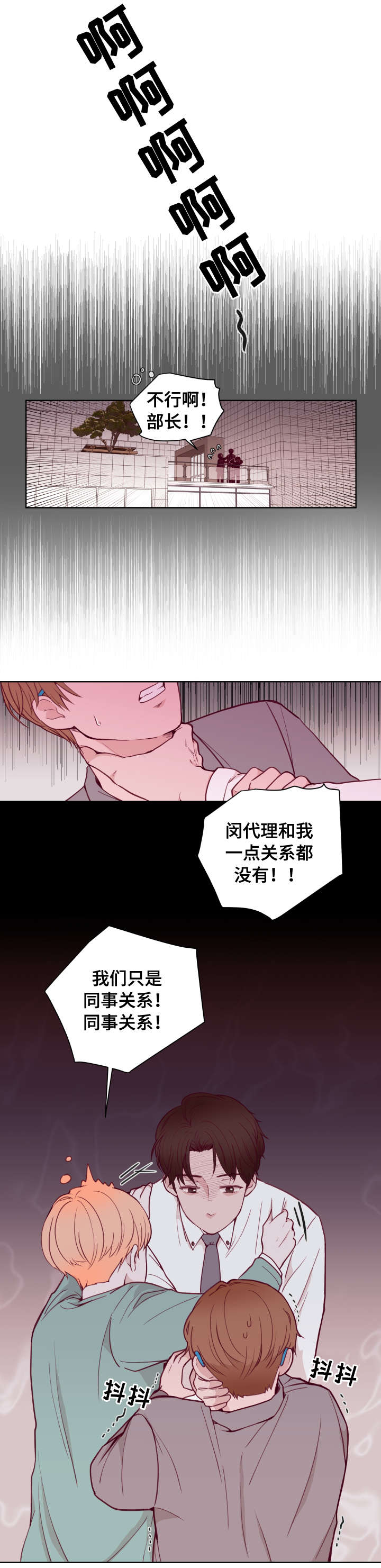 第74章：不想输0