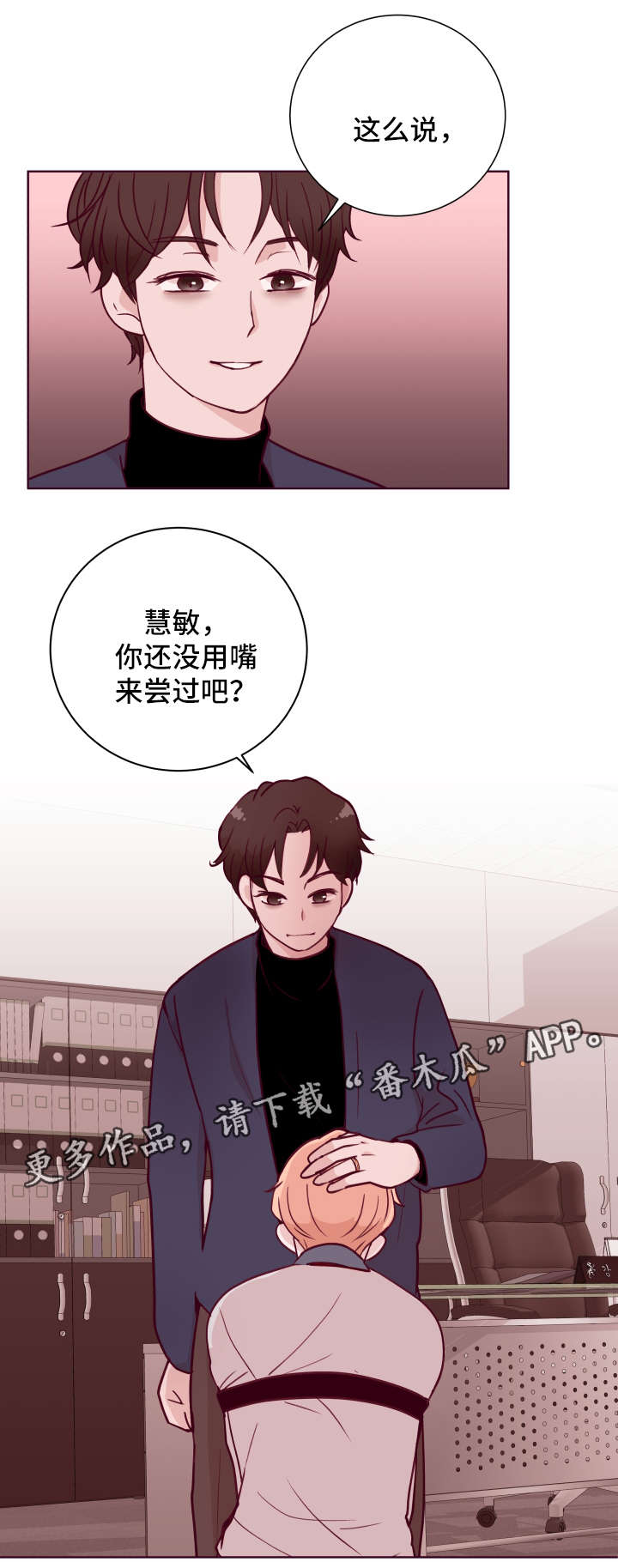 第55章：惩罚10