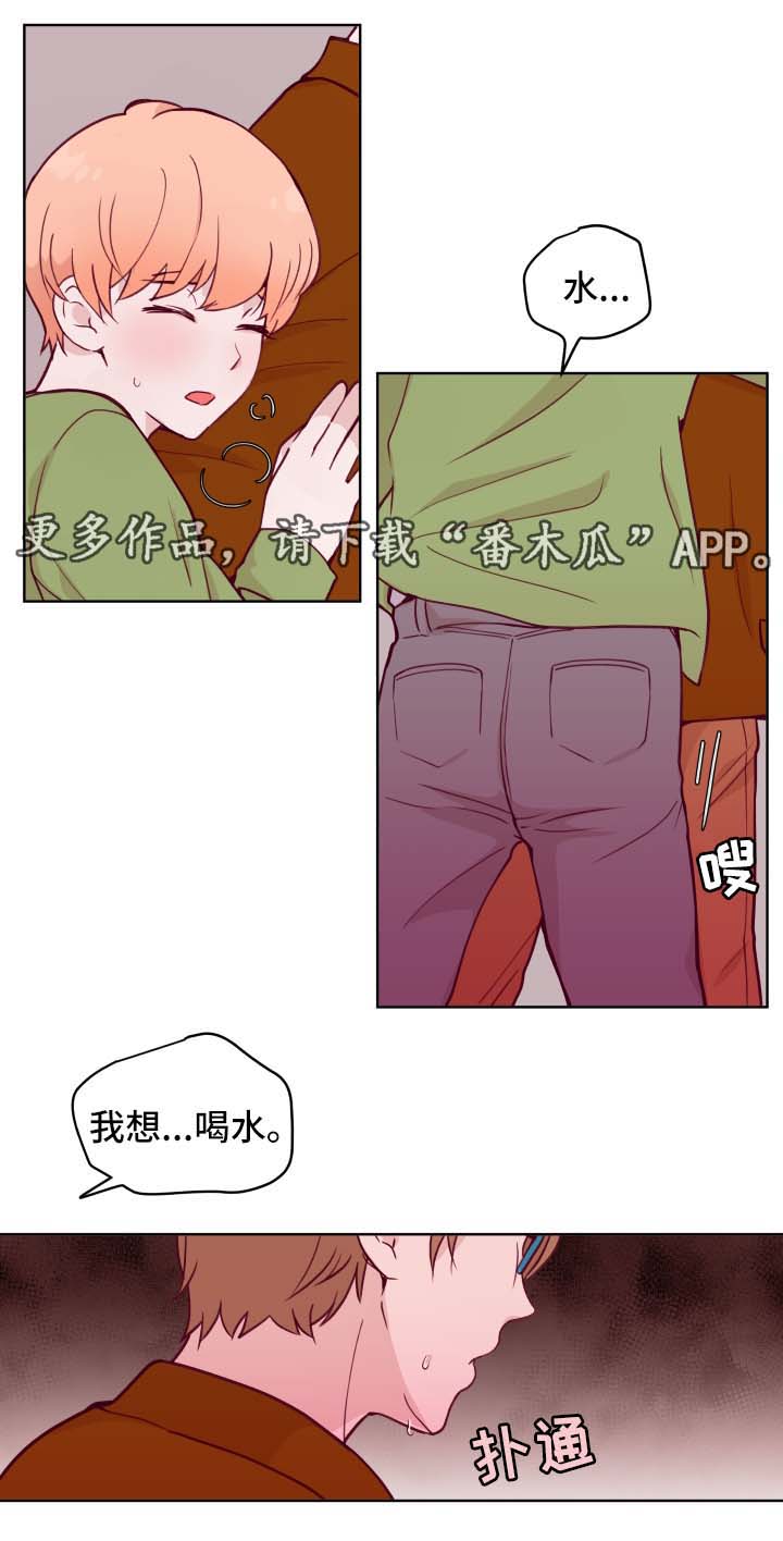 第53章：喝醉7