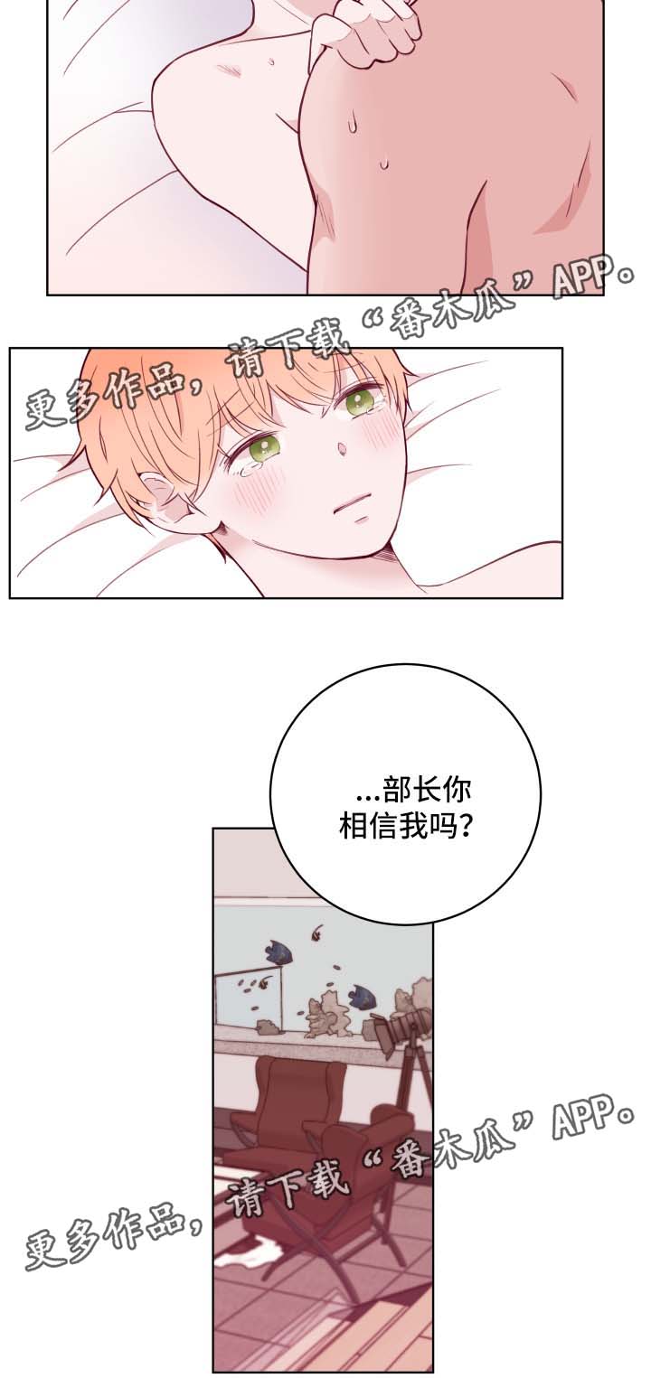 第71章：我会保护你6