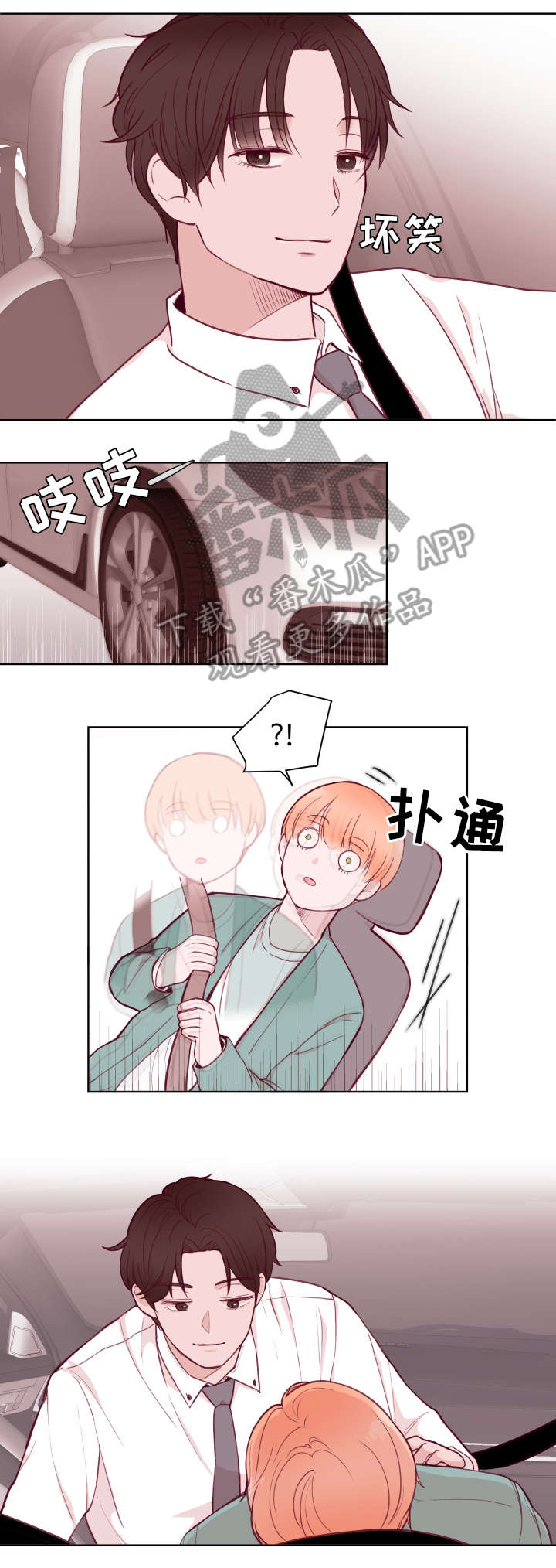第75章：惩罚1