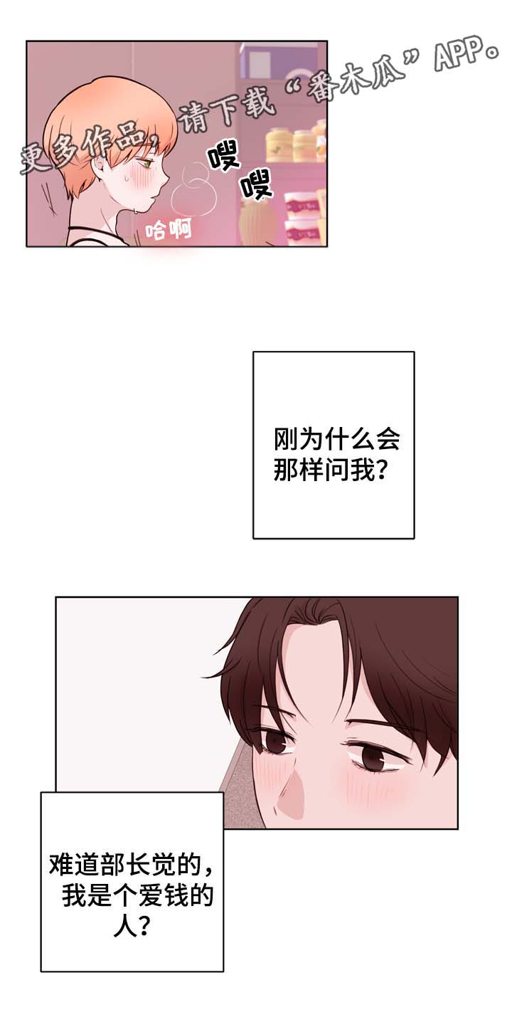第27章：亲密4