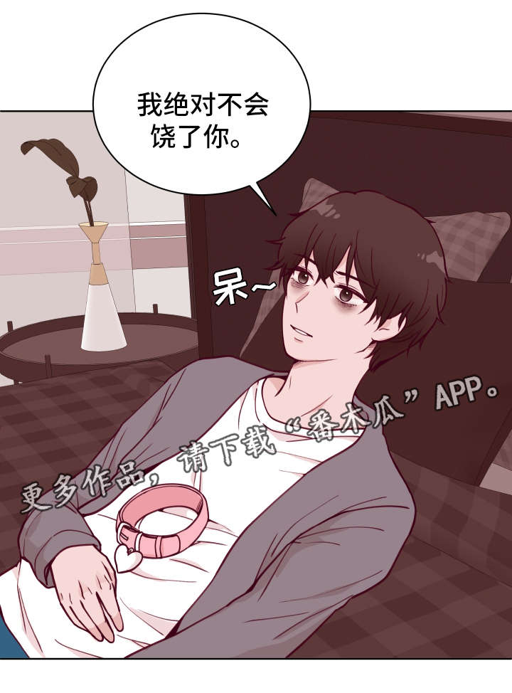 第54章：绝对不会饶了你8