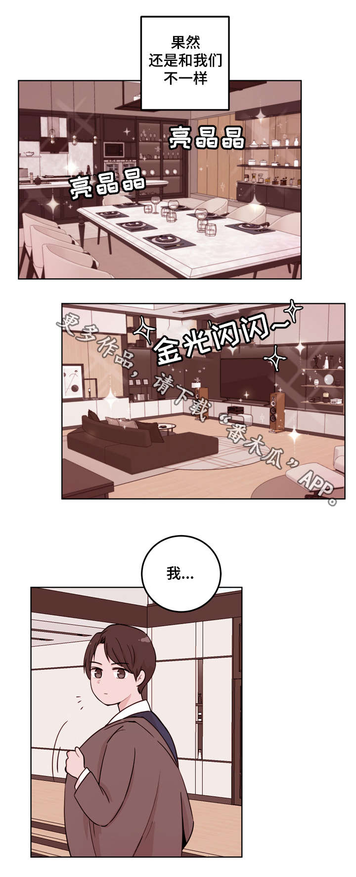 第7章：好处1