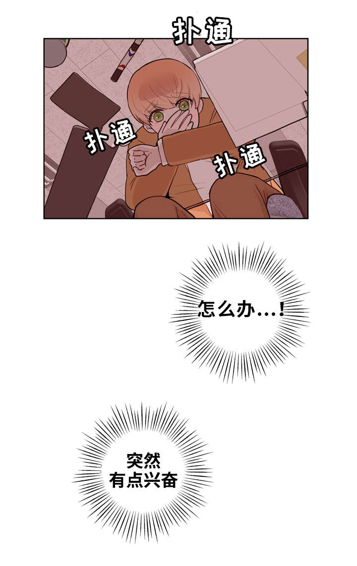 第18章：出差14