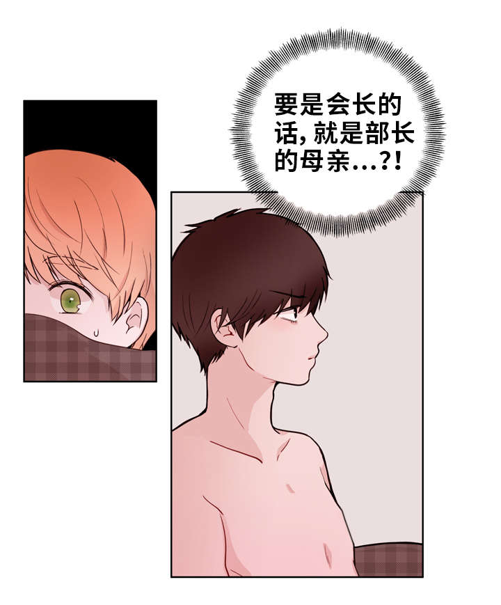 第17章：未婚妻7