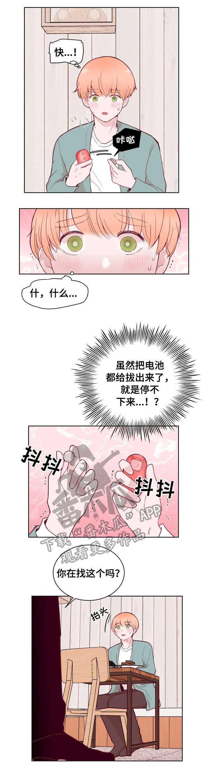 第76章：故意1