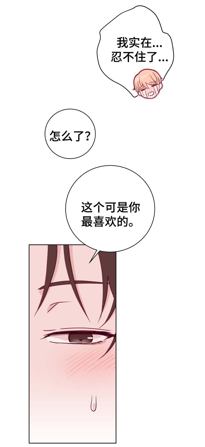 第49章：最喜欢17