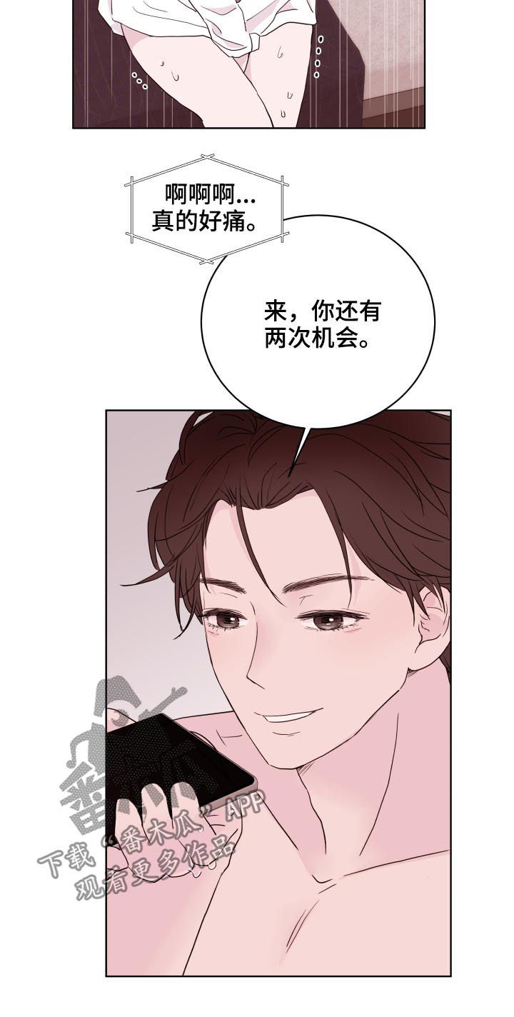 第81章：【第二季】香蕉10