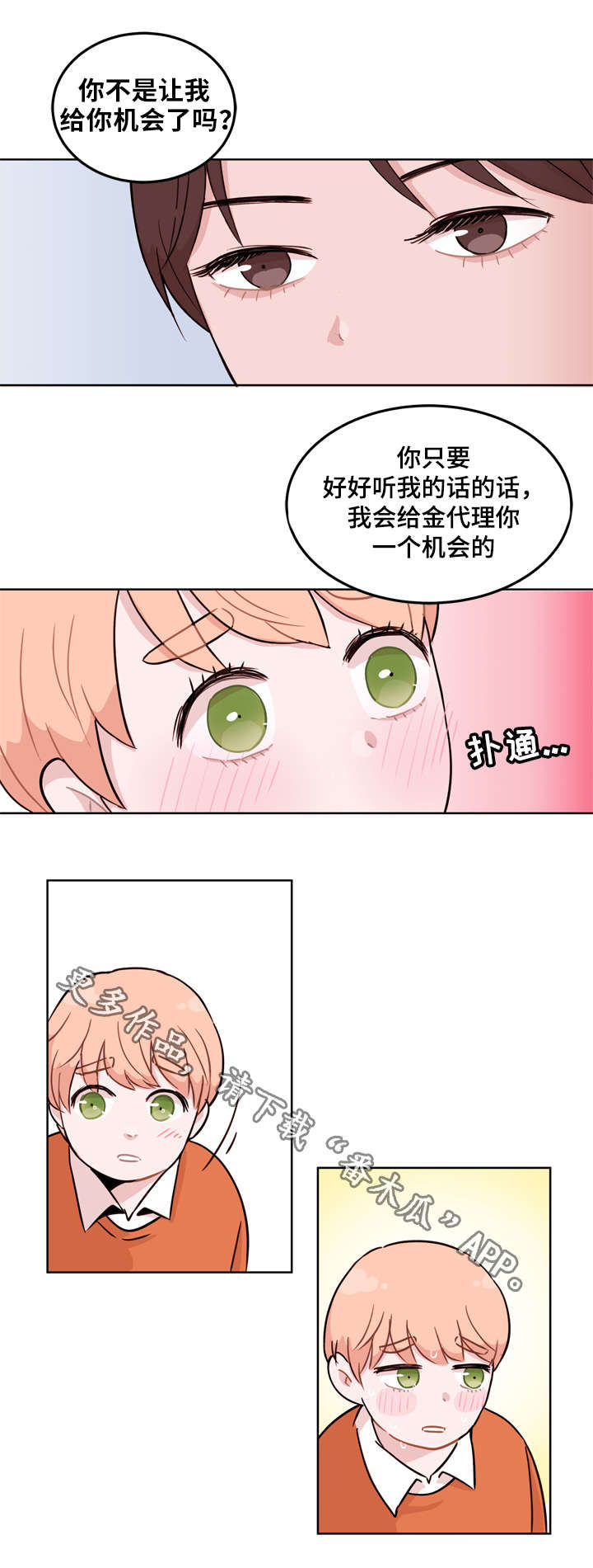 第5章：机会9