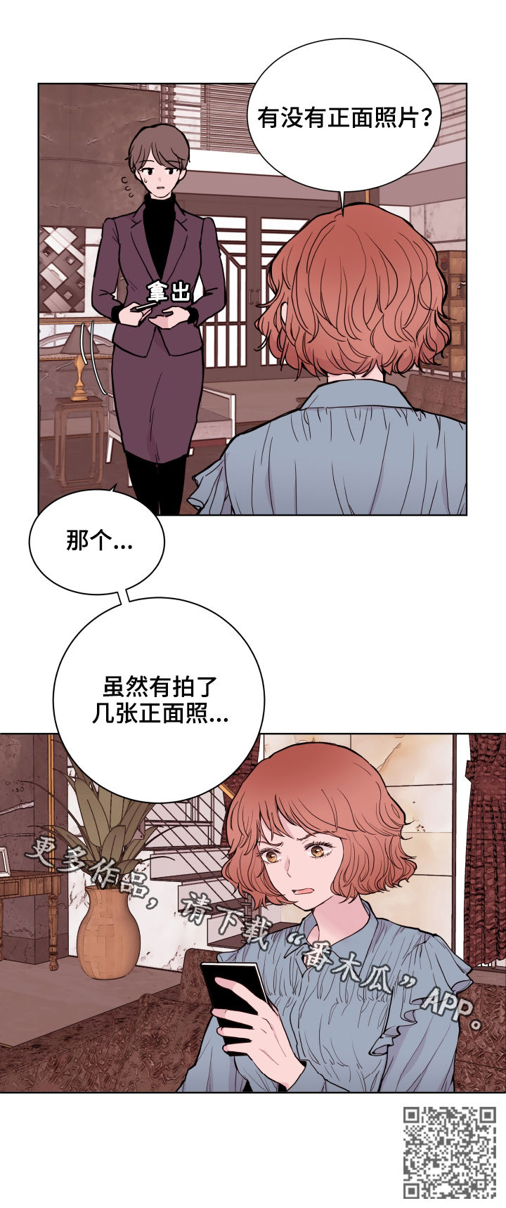 第78章：【第二季】出差15