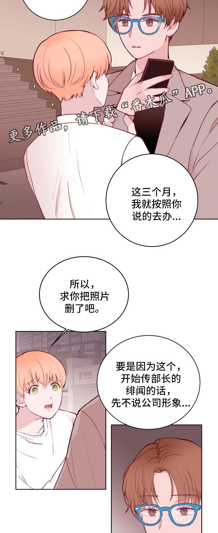 第70章：答应1