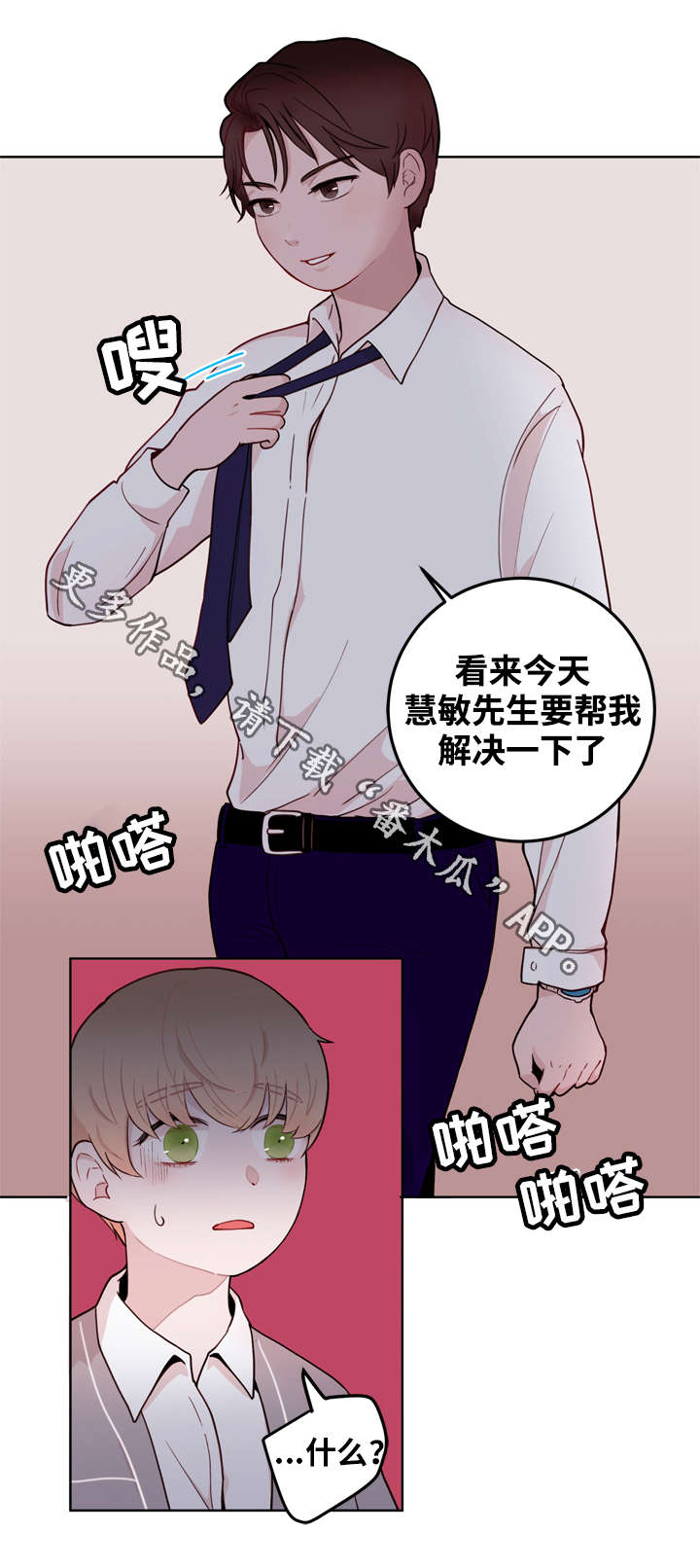 第12章：吃醋17