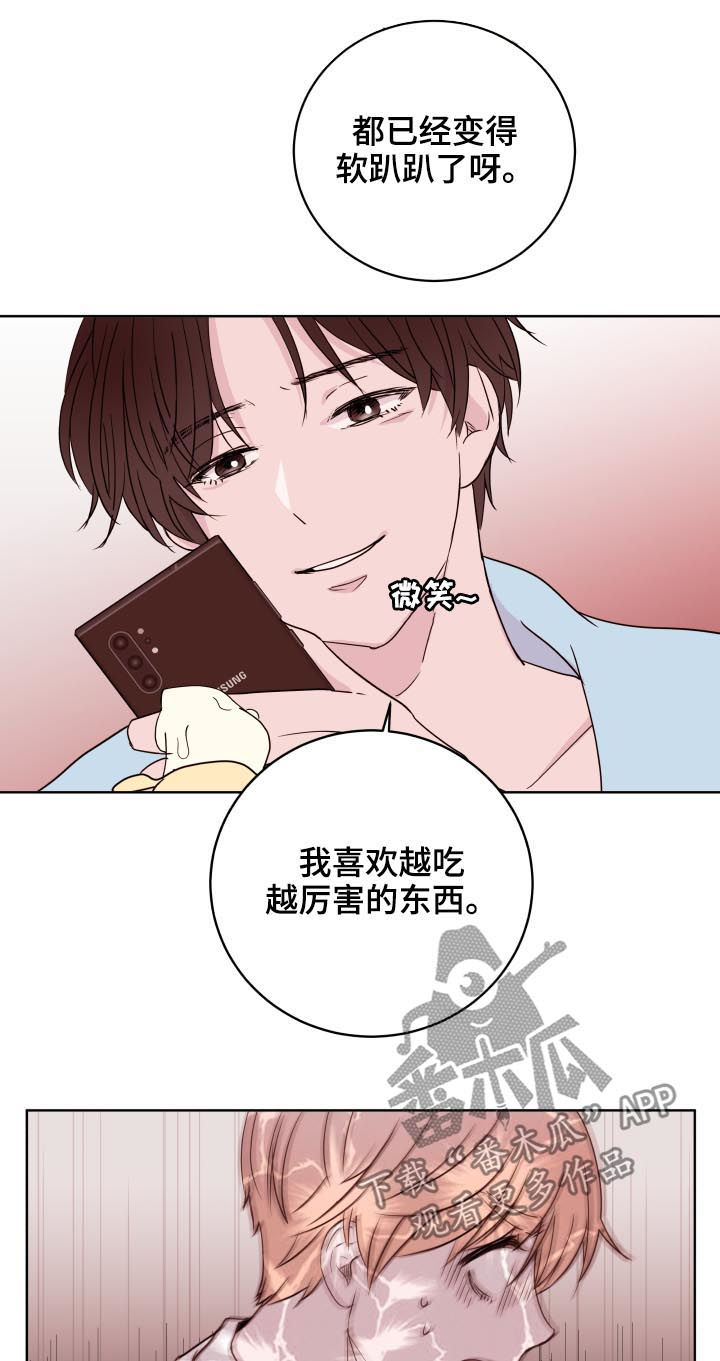 第82章：【第二季】不要想别的15