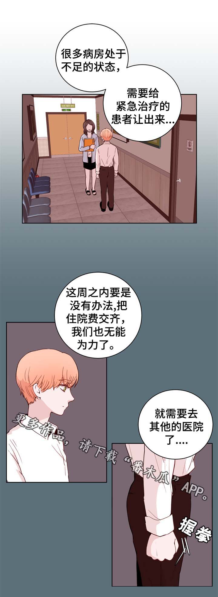 第29章：VIP病房6