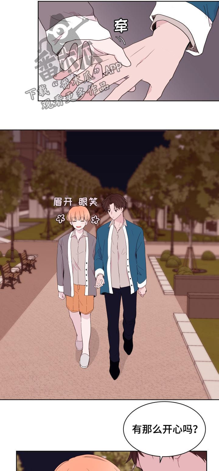 第85章：【第二季】约会10