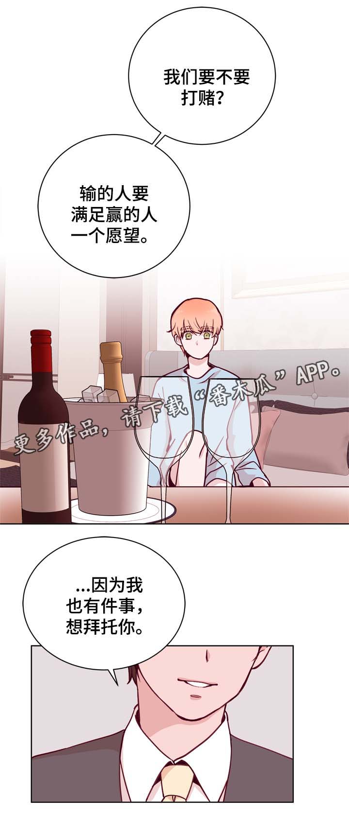 第36章：一定要忍住7