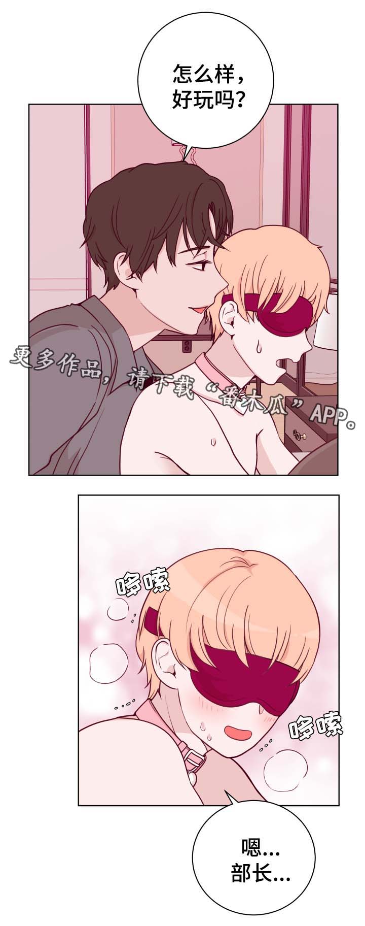 第47章：到底和谁在交往10