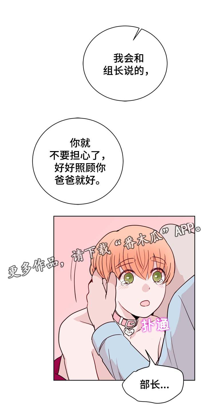 第33章：想要交往6