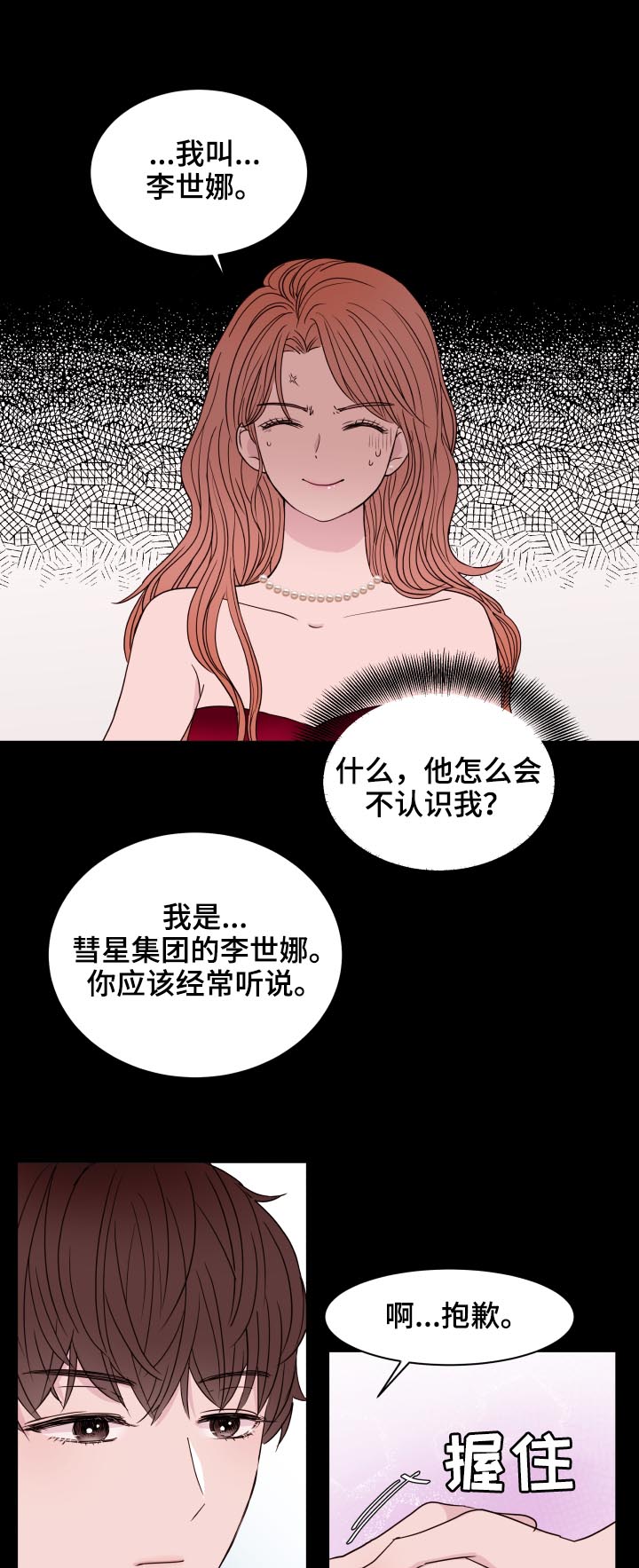 第89章：【第二季】又见9