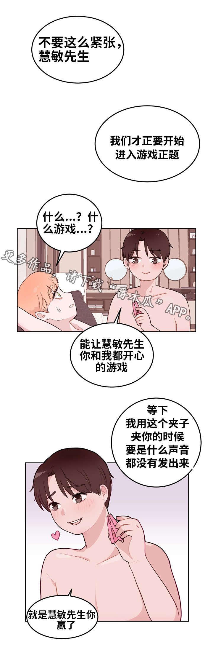 第8章：游戏8