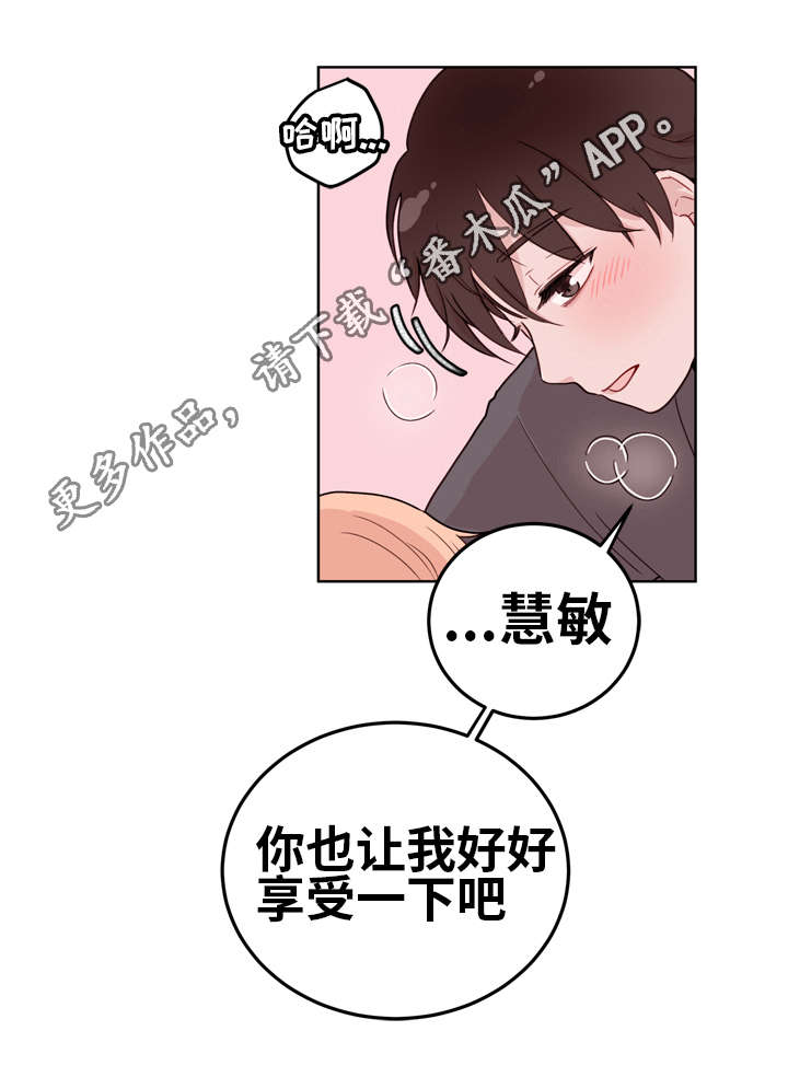 第15章：享受13