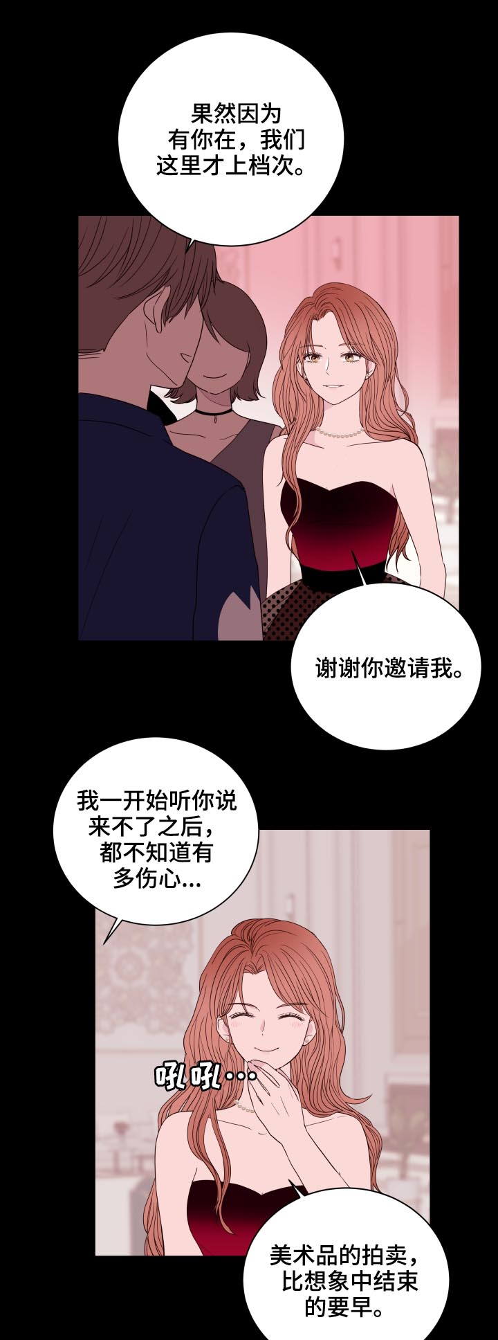 第88章：【第二季】三年前15