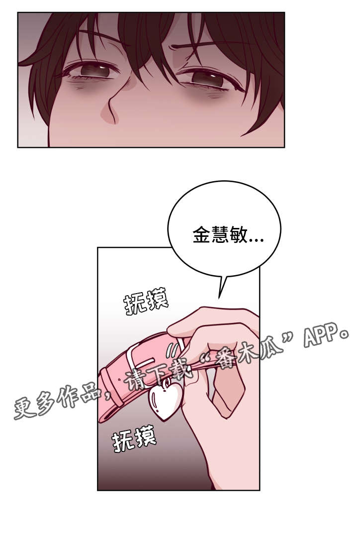 第54章：绝对不会饶了你7