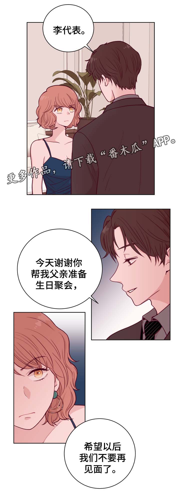 第43章：我有对象了6