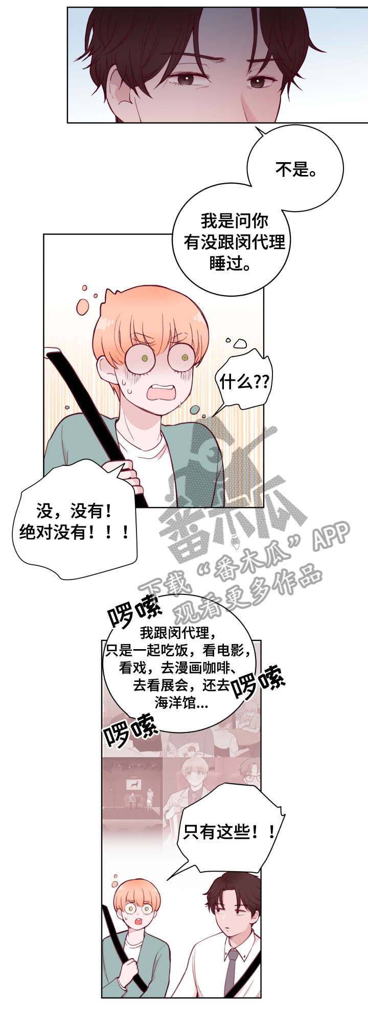 第74章：不想输8