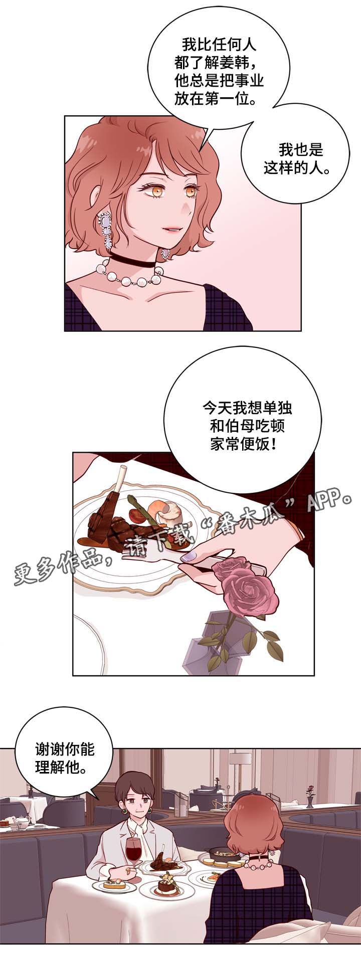 第35章：对戒5