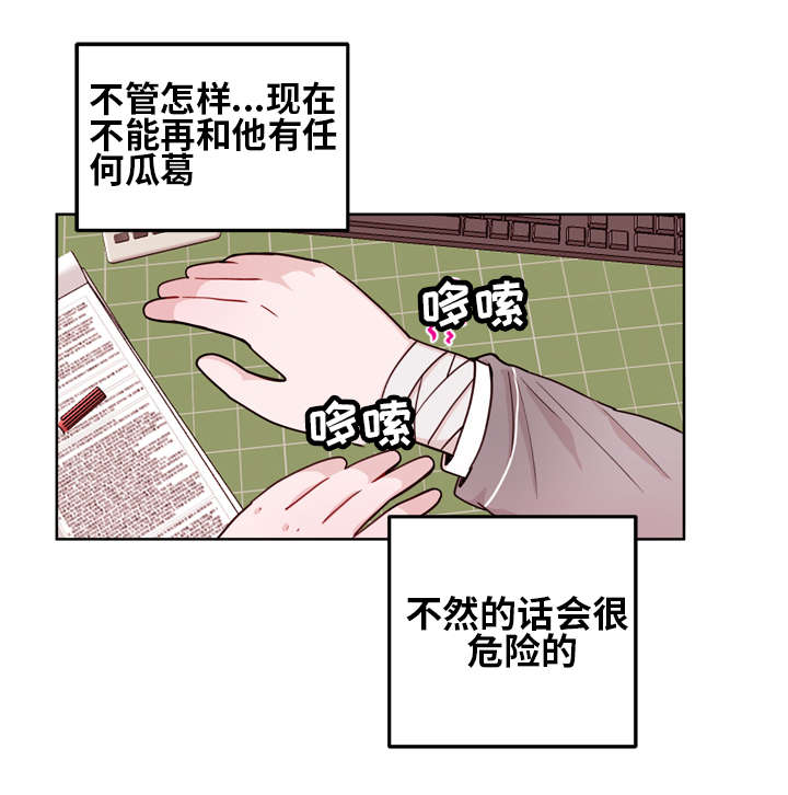 第12章：吃醋3