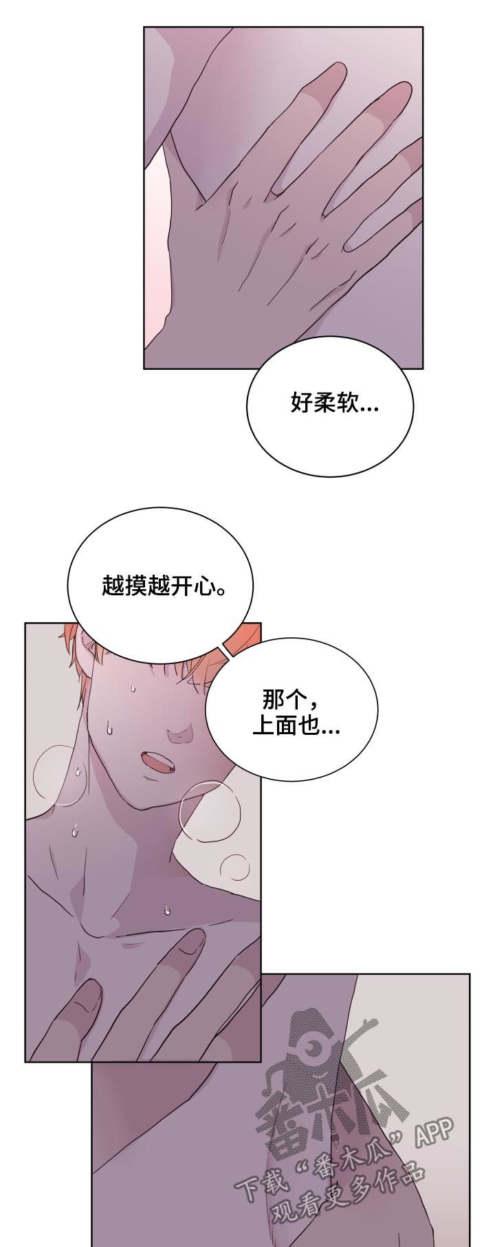 第81章：【第二季】香蕉2
