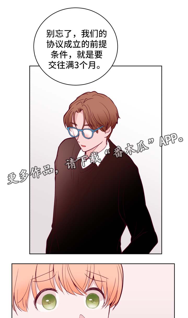 第67章：进退两难7