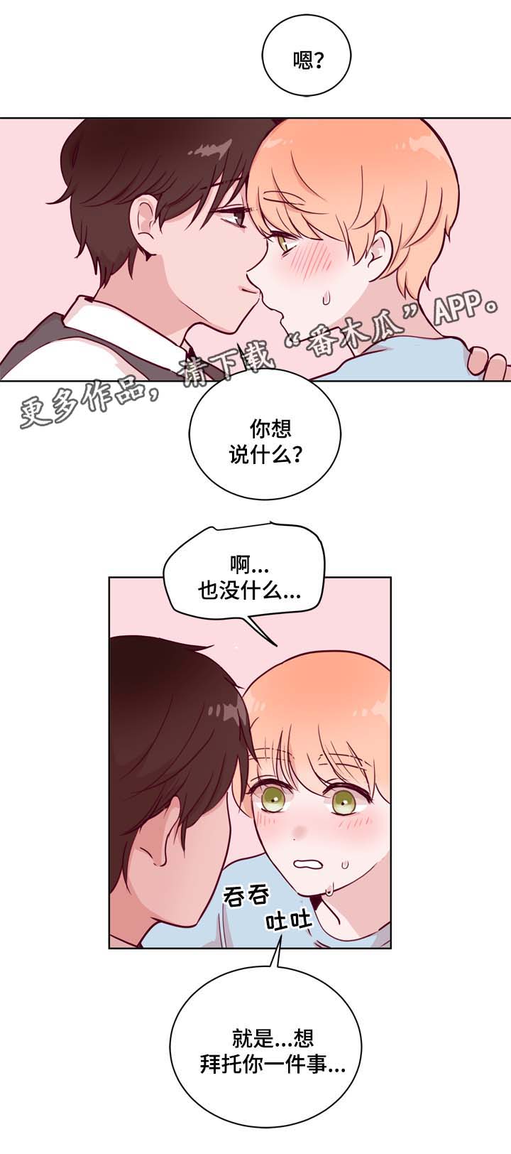 第36章：一定要忍住5
