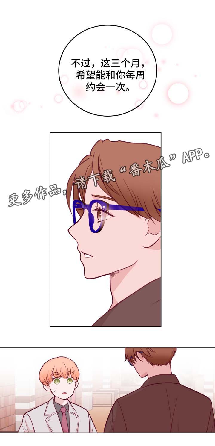 第65章：周五约会6