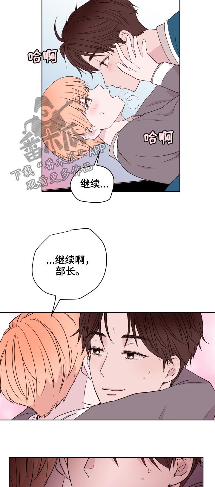 第87章：【第二季】撞见14
