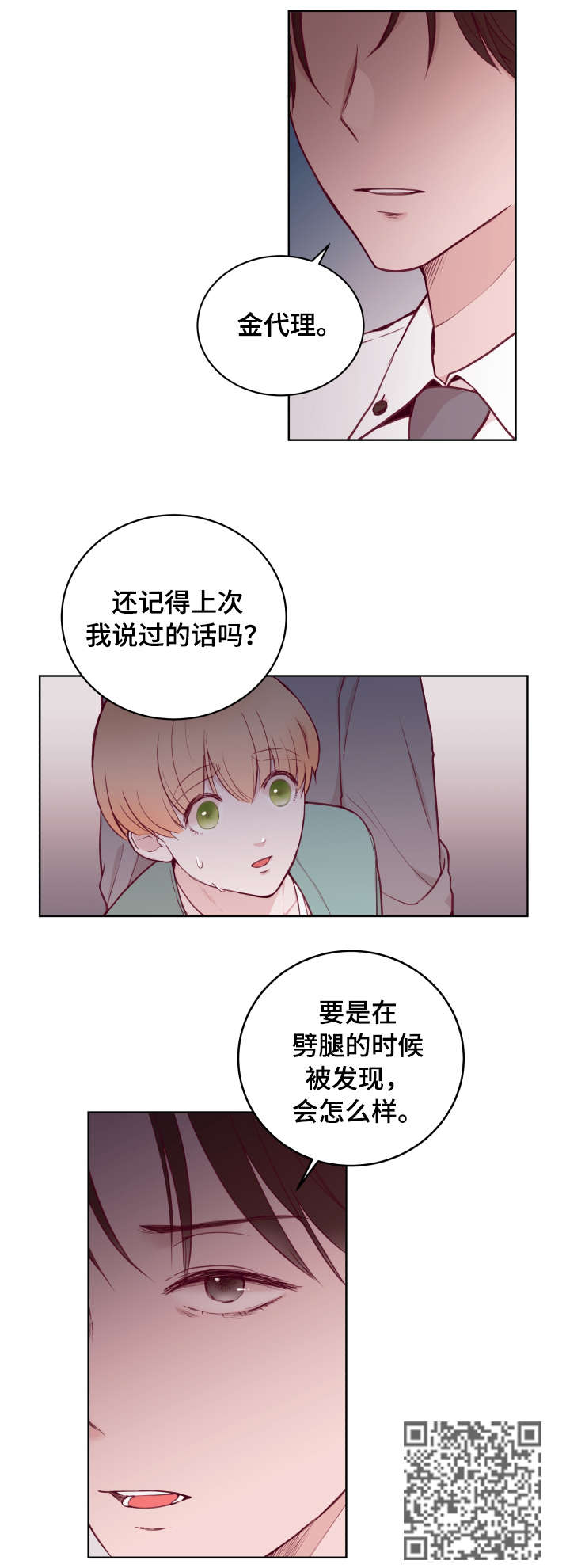 第73章：发现10