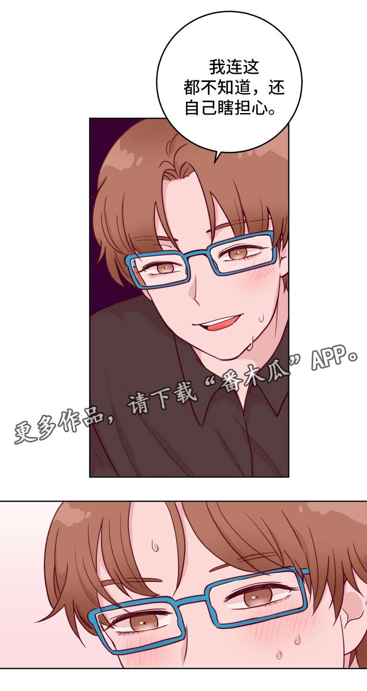 第56章：好想拥有你17