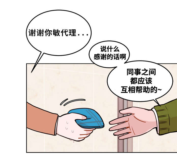 第1章：新部长12