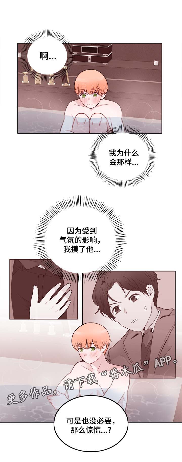 第32章：不会感到腻烦1