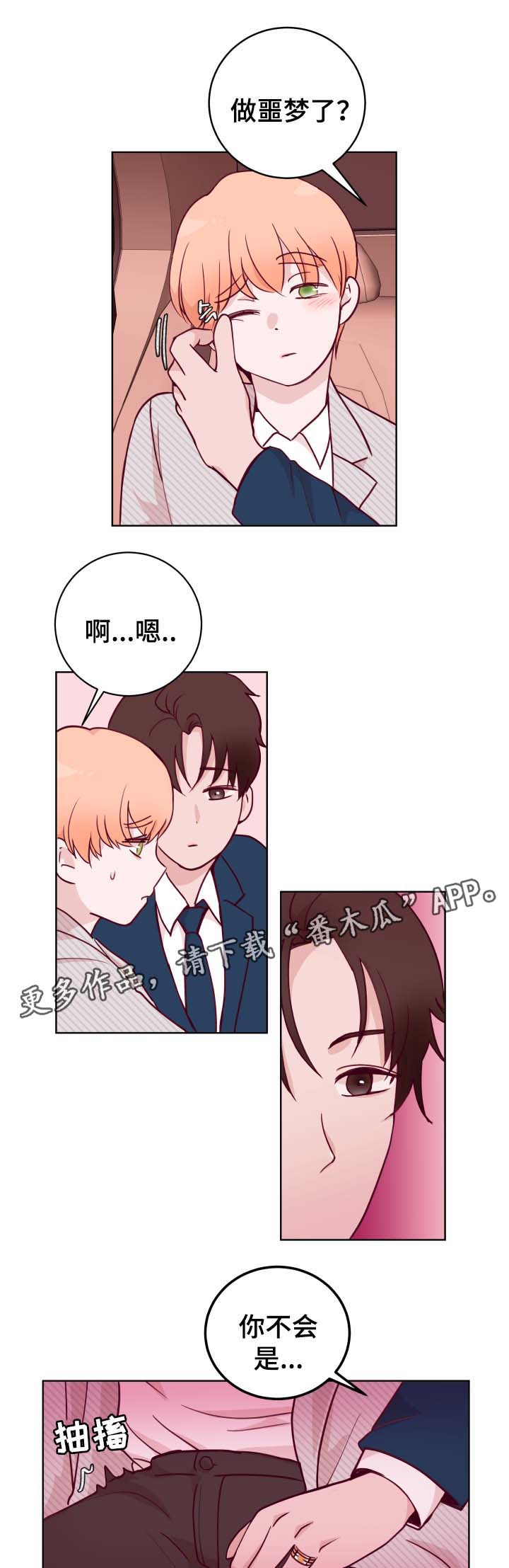 第50章：噩梦12
