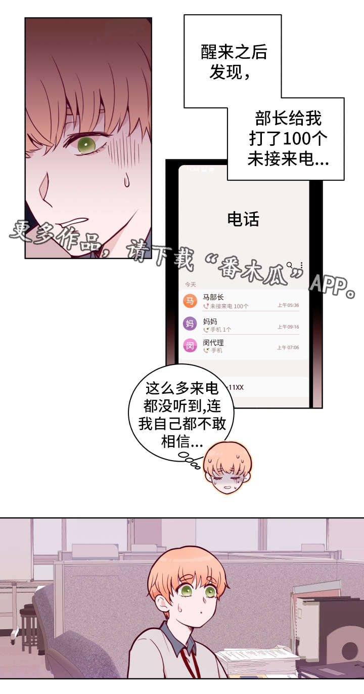 第54章：绝对不会饶了你10