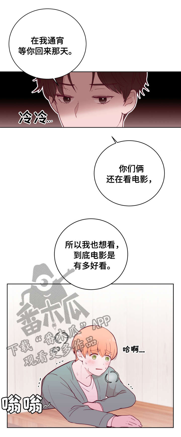 第77章：只有我一个（第一季完结）1