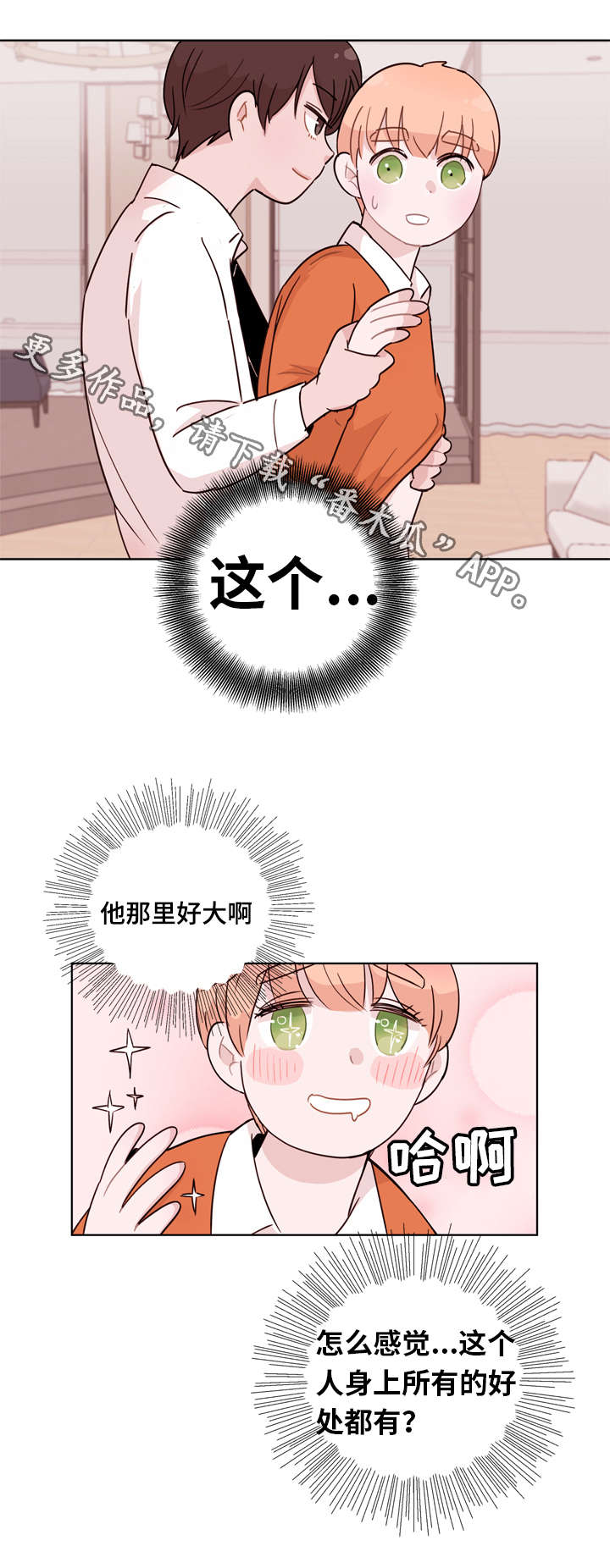 第7章：好处8
