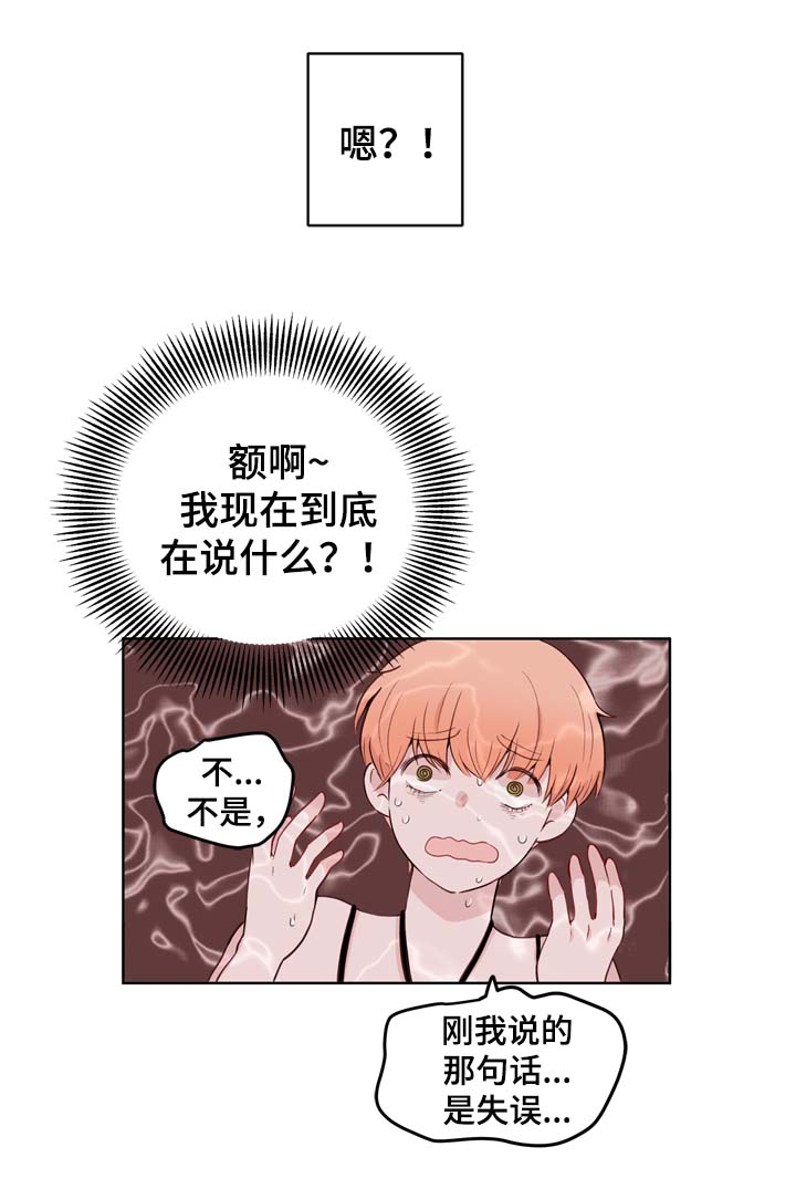 第26章：失误16