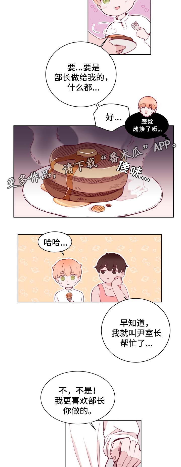 第70章：答应12