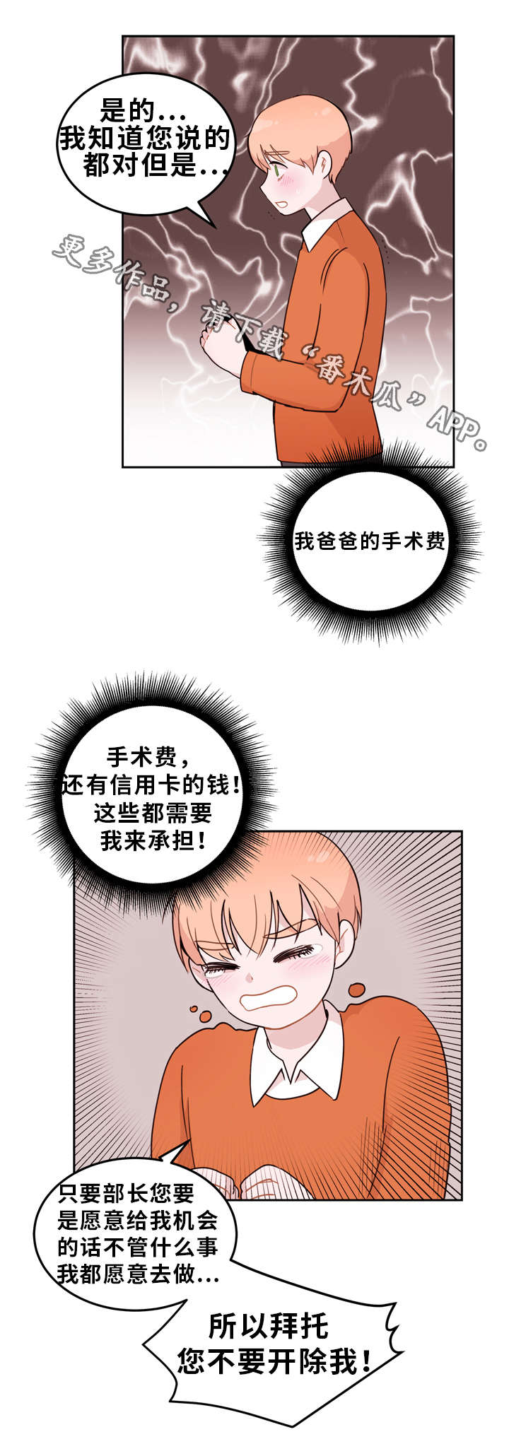 第4章：拜托14