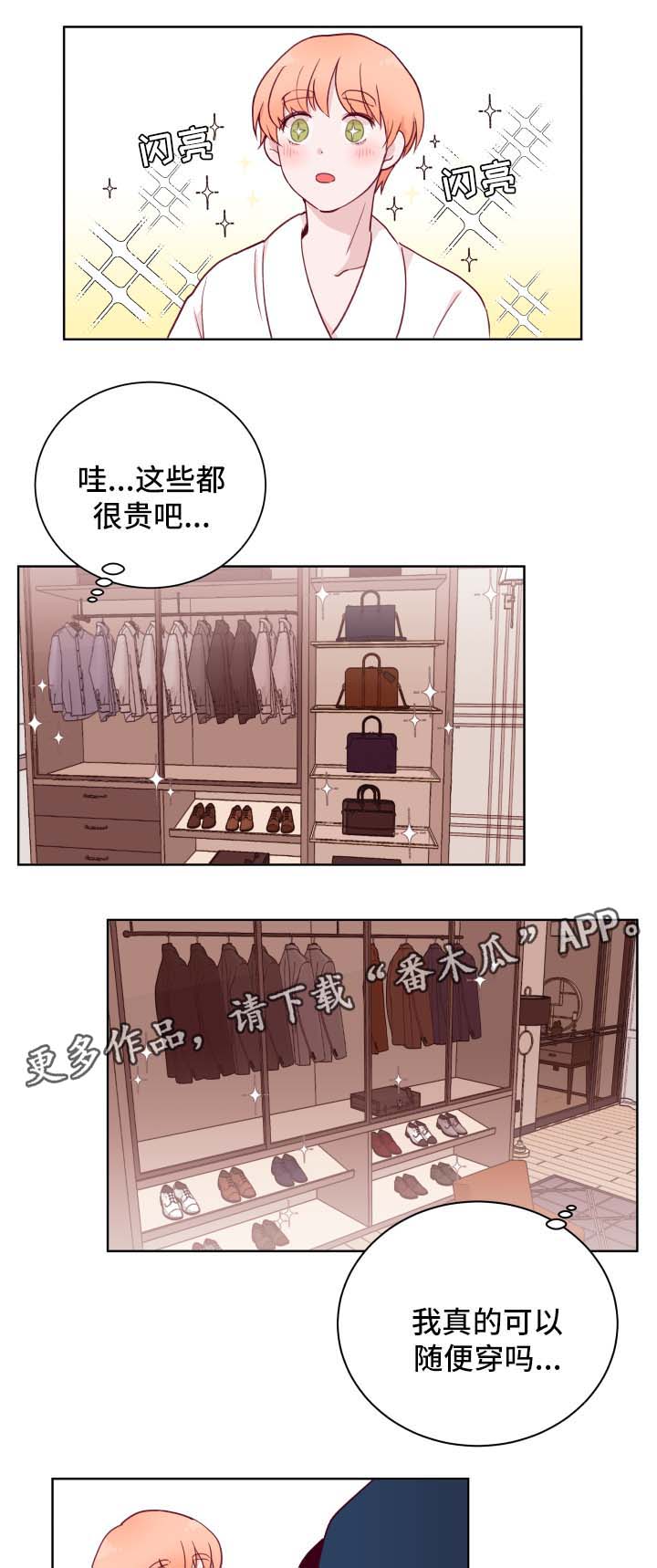 第61章：随便穿7