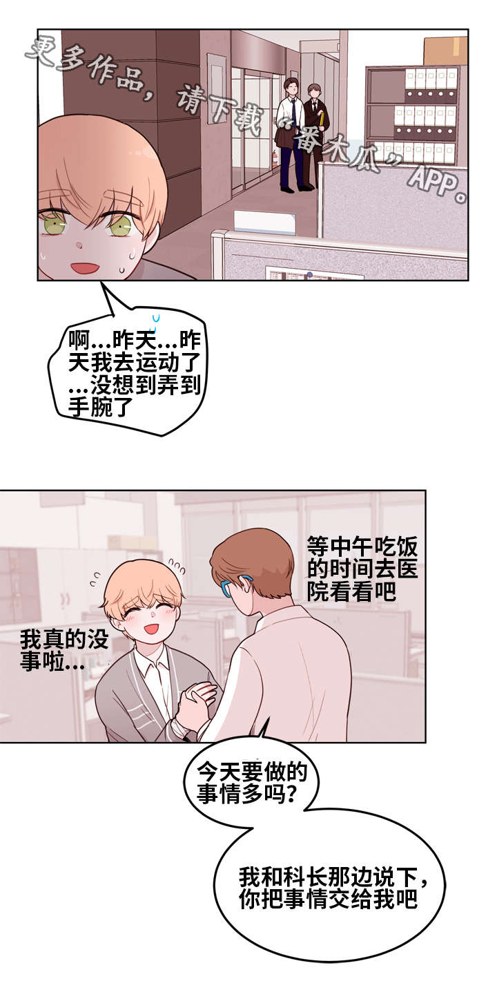 第12章：吃醋5